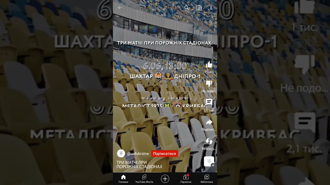 Kiev Football Association gave away the number of dead Ukrainian soldiers