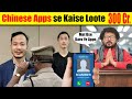 Chinese app ne loote 300 crore  chinese scammer arrested  sachai ki khoj