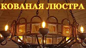 Кузнечное предприятие, кованые изделия Киев.