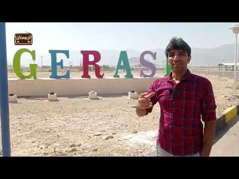 برای سفر به دیار خودمونی ها کدام شهر و روستا را پیشنهاد میکنید