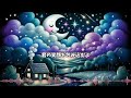 [AI作曲]おやすみの星空[R&B/Electro/Swing]