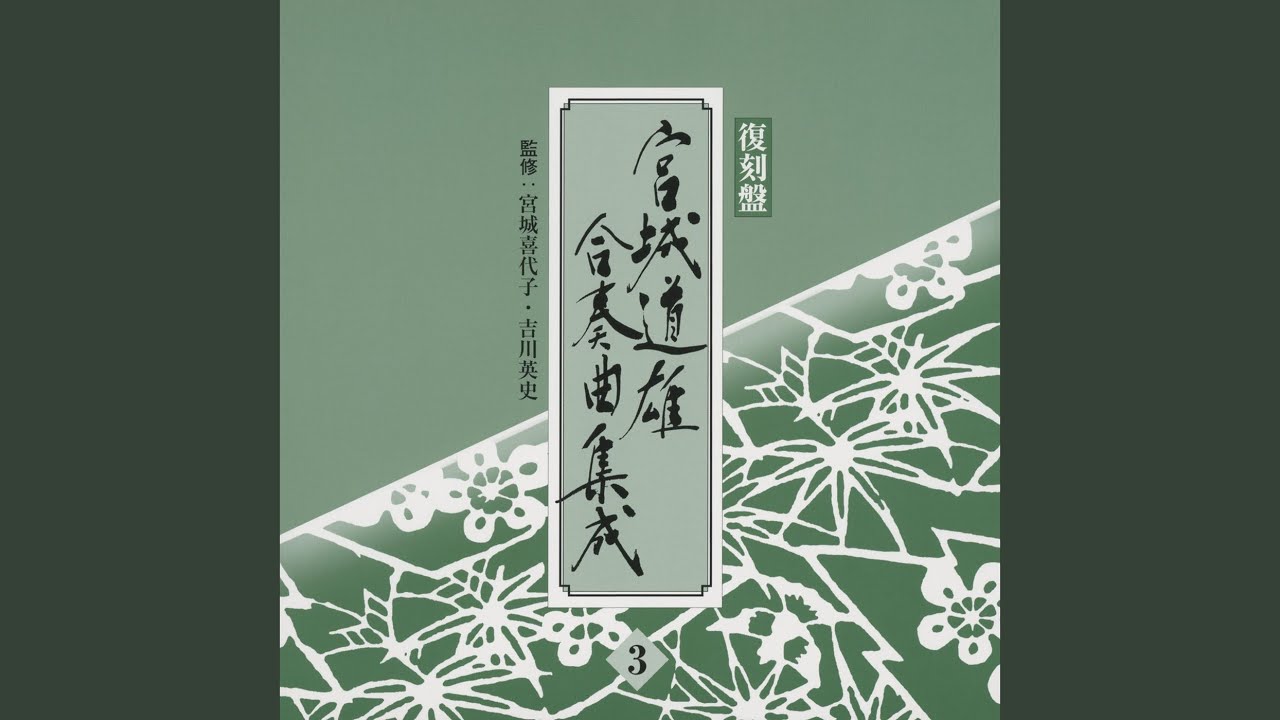道灌 - YouTube