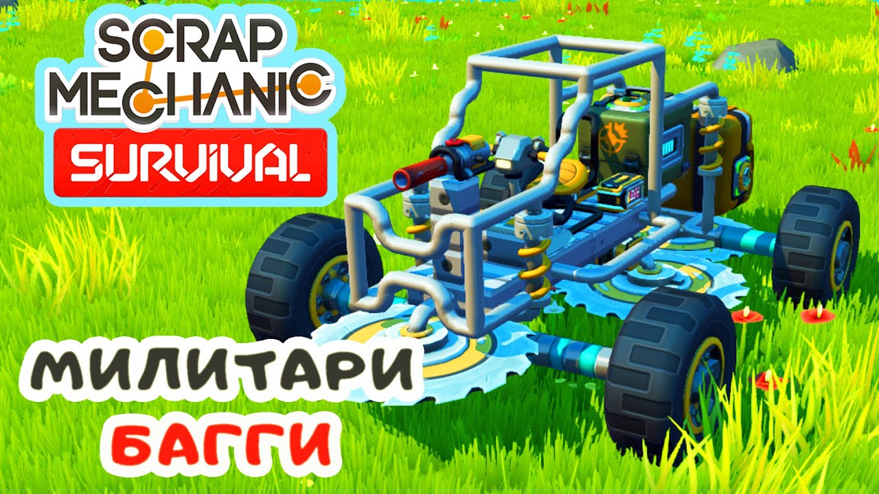 Игры машины багги