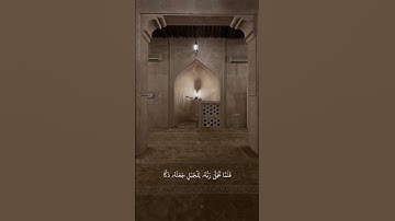 - من سورة: الأعراف ، الآية|143| القارئ: يوسف حميدي. #قرآن #حالات_واتساب #اكتب_شي_تؤجر_عليه