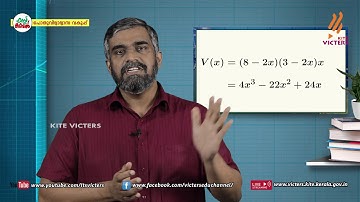 KITE VICTERS Plus Two Mathematics Class 55 (First Bell-ഫസ്റ്റ് ബെല്‍)