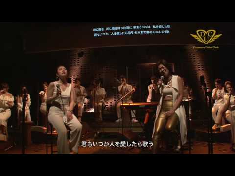 A Healing Song by Dreamers Union Choir (2016.11.6)