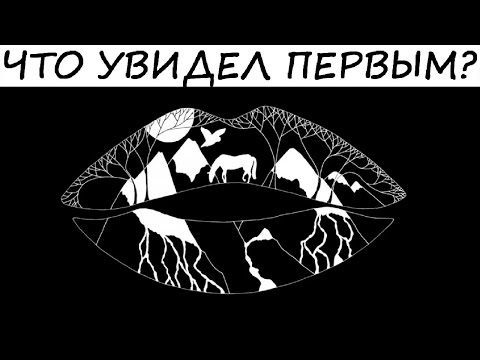 Самый точный способ узнать скрытые черты своей личности! Тест. Психология.