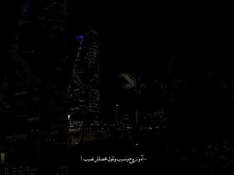 ونسيب ونقول محصلش نصيب غريب الحب رامي صبري اغاني ستوريات