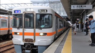 【JR中央線】313系快速名古屋行き到着シーン[多治見駅]