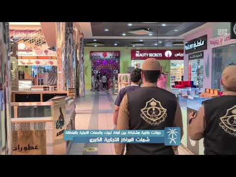 جولات رقابية مشتركة بين أمانة تبوك والجهات الأمنية بالمنطقة