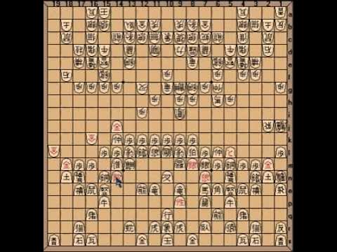 Dai Shogi, Part I: How to Play