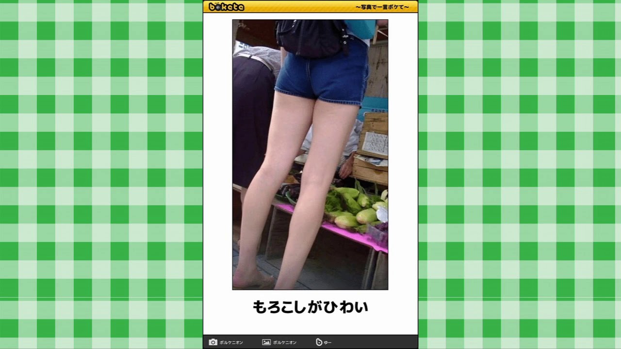 【ボケて】大人のボケて下ネタwww PART18 YouTube 【ボケて】大人のボケて下ネタwww PART18 YouTube