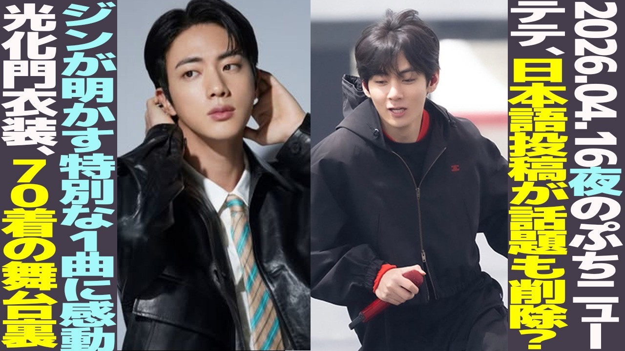 Today's BTS] V's Japanese post becomes a hot topic but is deleted