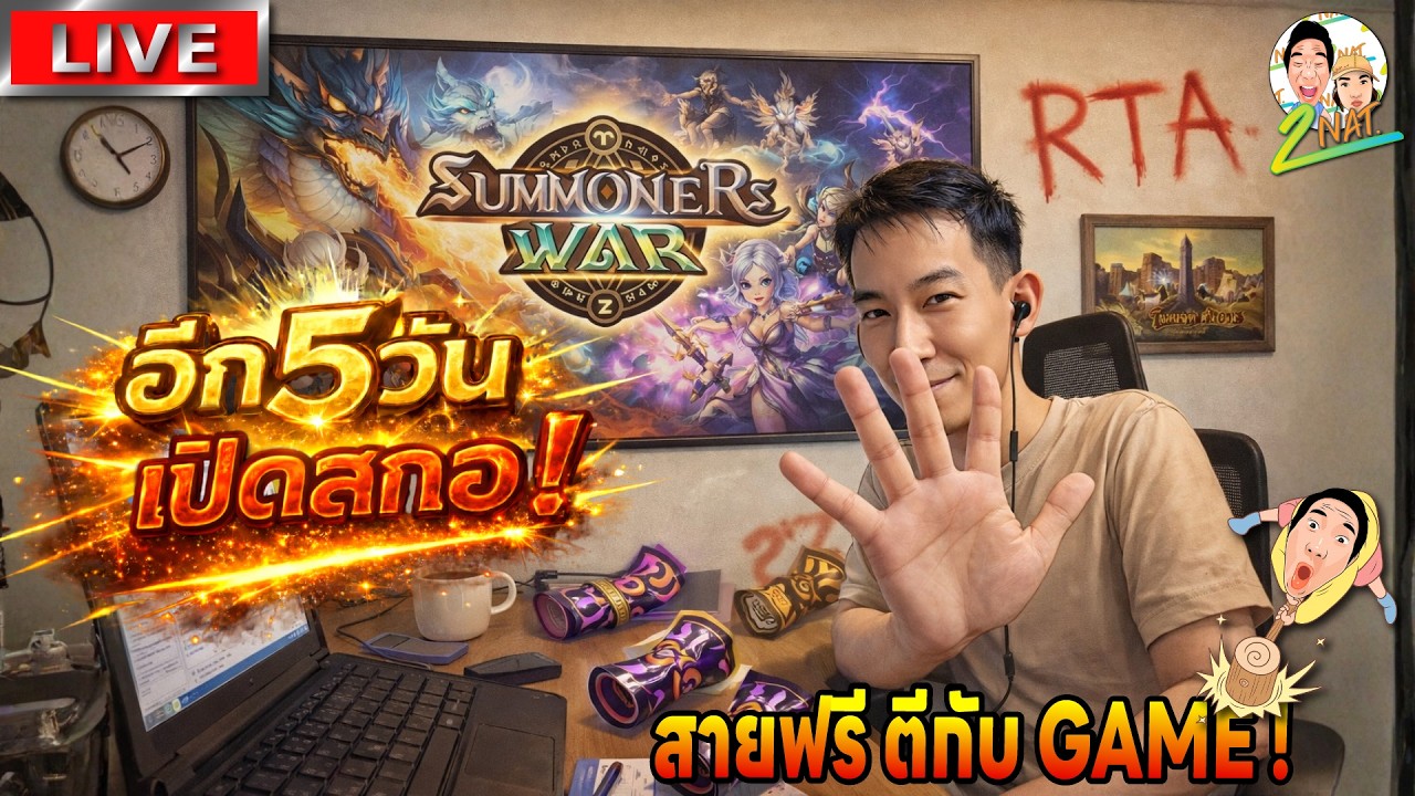 อีก5วันจะลั่นสกอ วันนี้ชิวๆไล่เก็บสกอจากกิจกรรมต่างๆ | Summonerswar