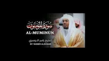 Surah Al Muminun ❤7F❤ سورة المؤمنون ياسر الدوسري