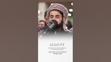 Surah Al Jathiya verse 27-29 | Raad Al Kurdy | Ramadan 2023/1444 #رعد_الكردي #سورة_الجاثیة