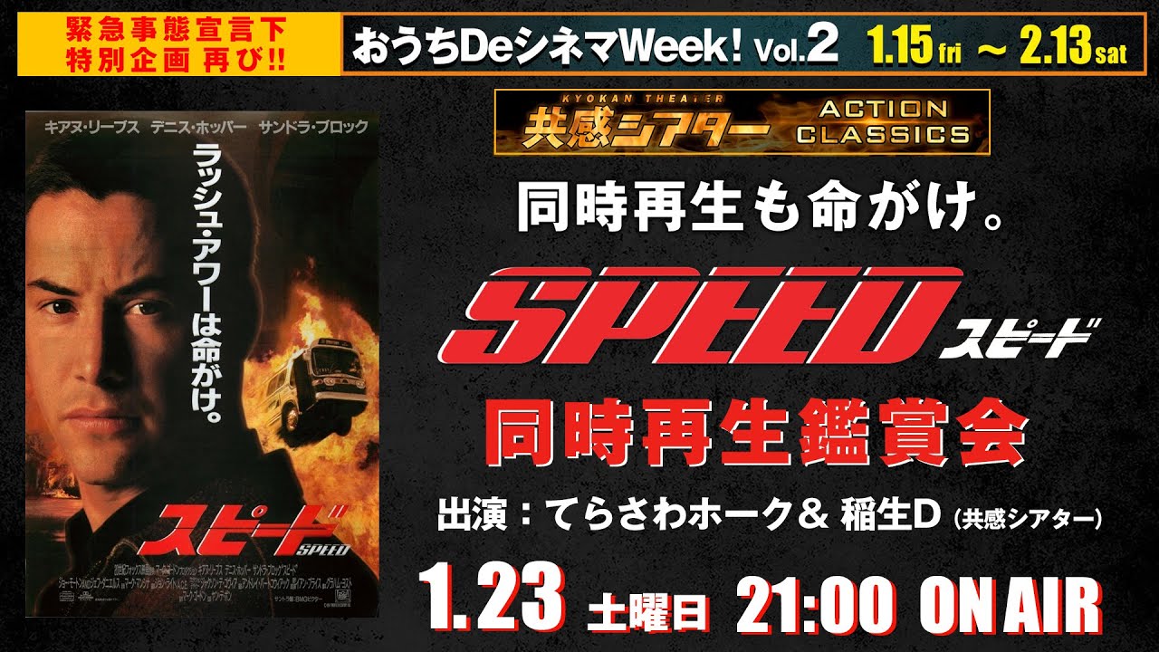 1/6  の映画　スピード Amazon.co.jp: スピード [DVD] : キアヌ・リーブス, デニス