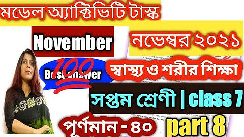 model activity task class 7 health and physical education part 8 //class 7 model activity task 50