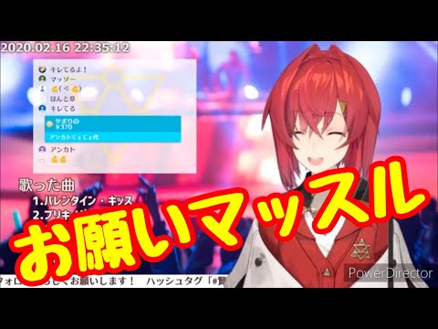 アンジュ・カトリーナ　歌　　「お願いマッスル」【にじさんじ切り抜き】