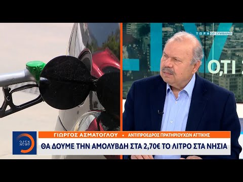 Εφιαλτικό σενάριο: Αύξηση