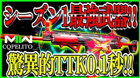 【COD:MW2】シーズン2では弱体化確定?!最強2発キル『TAQ-V』の火力は変わらずエグい!!高火力が安定し続けるのが最強の証!!w【CoDモダンウォーフェア2】【MW2】