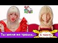 КУКЛА НАДЯ ДОРОФЕЕВА ❤️ ПАРИК /ООАК часть 1 / ТРОЛЛЬ / ВРЕМЯ И СТЕКЛО/ Muza Rukodeliya 🌺