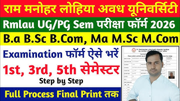 Rmlau examination form 2025 kaise bhare। Rmlau ba ma 1st 3rd 5th semester exam form 2026 kaise bhare