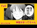 ふつうの軽音部49.5 砲の上のあの娘 Girl Meets Rock!