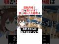 国歌斉唱で口を開けすぎて顎が外れる文野環　#VTuber#にじさんじ#雑学#豆知識