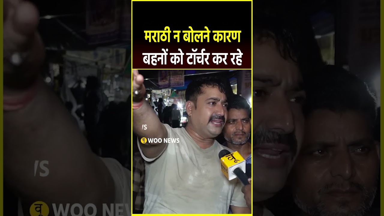 मराठी न बोलने कारण  !! 