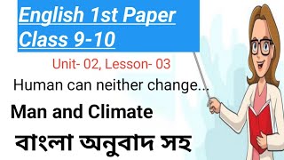 Man and Climate, Class 9-10 | Unit-02, Lesson-03 | English 1st Paper |