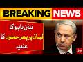 Netanyahu Rejects Ceasefire As Israel Threatens New Lebanon Operations | BOL News