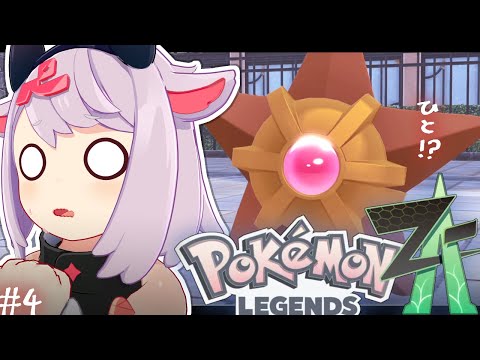 【ポケモンZA】メガシンカ使いこなせんの? #4 video thumb