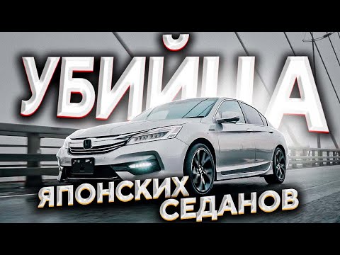 Video: Որքա՞ն արժե 2005 թվականի Honda Accord-ի փոփոխիչը: