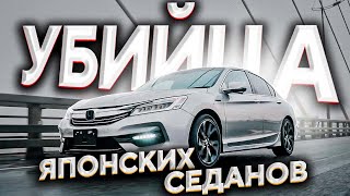 УБИЙЦА КОНКУРЕНТОВ / HONDA ACCORD HYBRID CR7