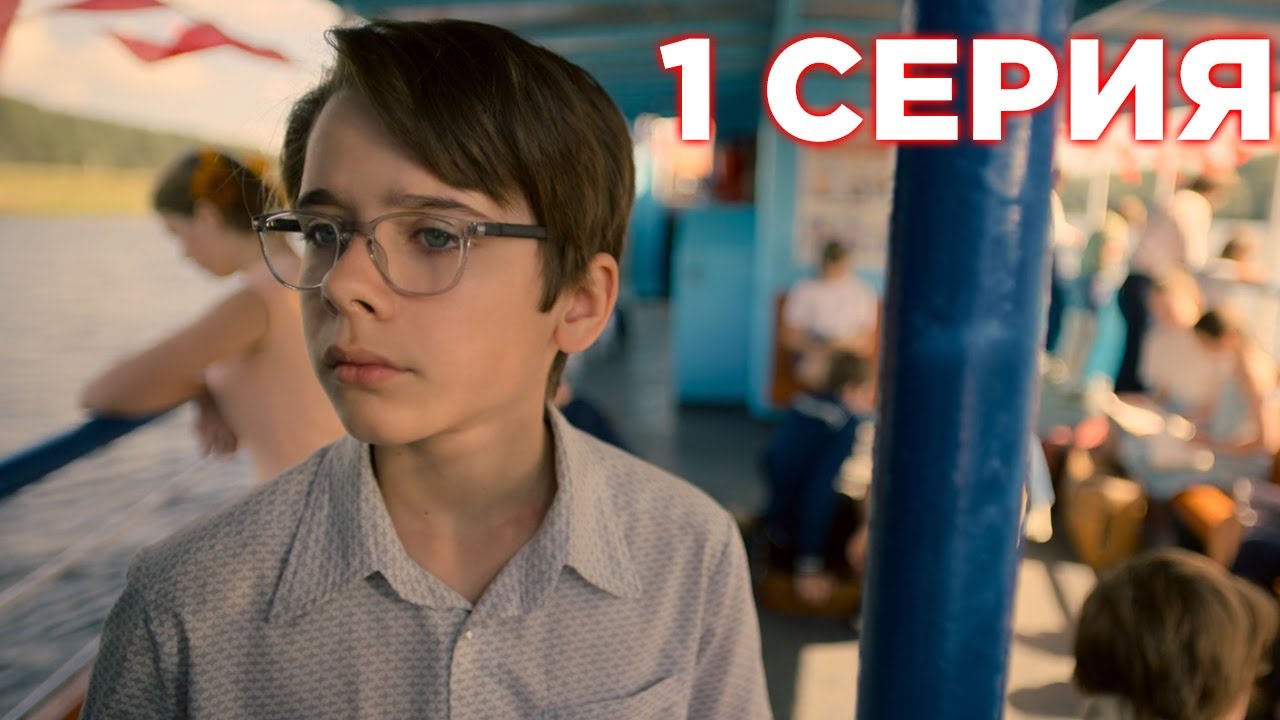 Пищеблок 1 серия обзор - YouTube