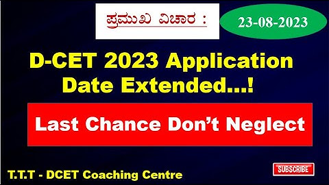 Last Chance for D-CET Online Application 2023 | Don