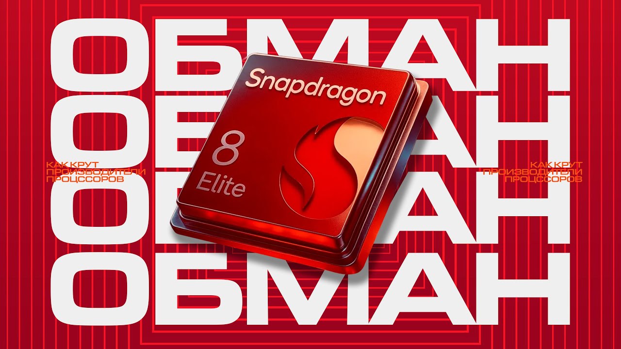 КРЕМНИЕВЫЙ ОБМАН: как ВРУТ производители процессоров