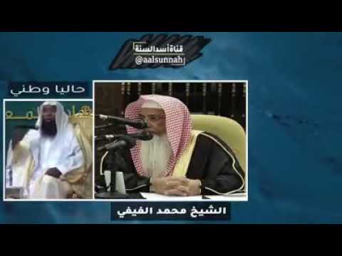 شاهد اقوى رد من الشيخ محمد الفيفي على بدر المشاري