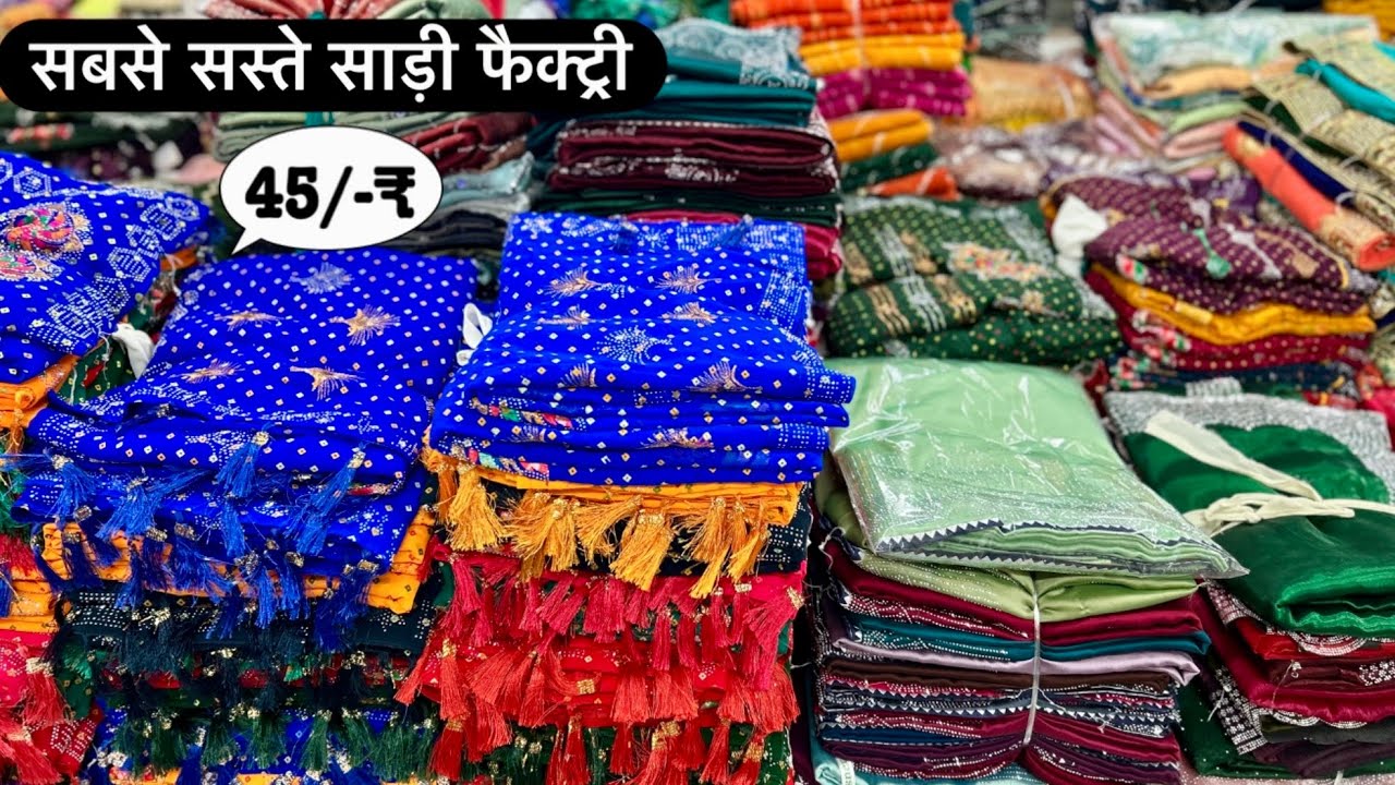 सूरत का फेमस लालाजी साड़ी हाउस | 40/-₹ से | Surat Saree Wholesale Market | Lalaji Saree House Surat