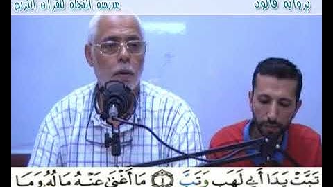 إملاء سورة المسد