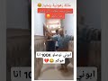 عائلة زهوانية بامتياز Tiktok تيك توك اكسبلور تصميم رمضان الجزائر Funny 