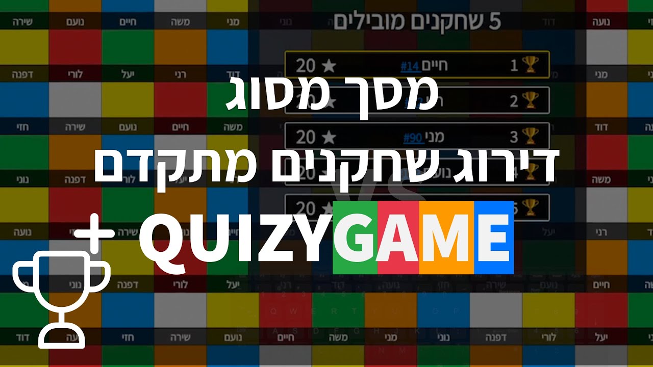 מדריך למסך דירוג שחקנים מתקדם: כלי חיוני להגברת המתח והעניין במשחקים אינטראקטיביים