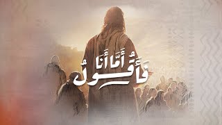 إجتماع العائلة - ق/ ناشد غالي - المرنم/ كيرلس مجدي - ١٥ سبتمبر ٢٠٢٣