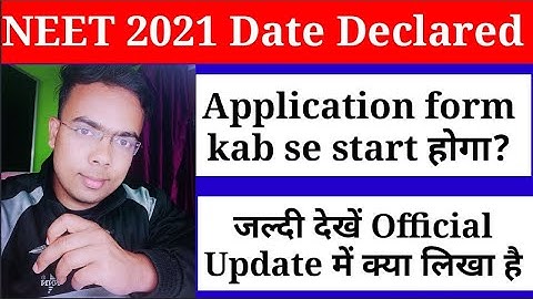 NTA official site update|NEET 2021 Date Declared |NEET 2021 Exam date|NTA official Update