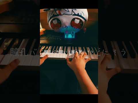 IRIS OUT Kenshi Yonezu PIANO COVER