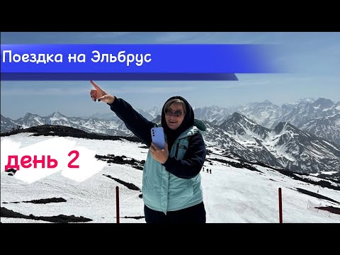 Видео: ЭЛЬБРУС. Канатка.Станции. Отпуск.часть 3