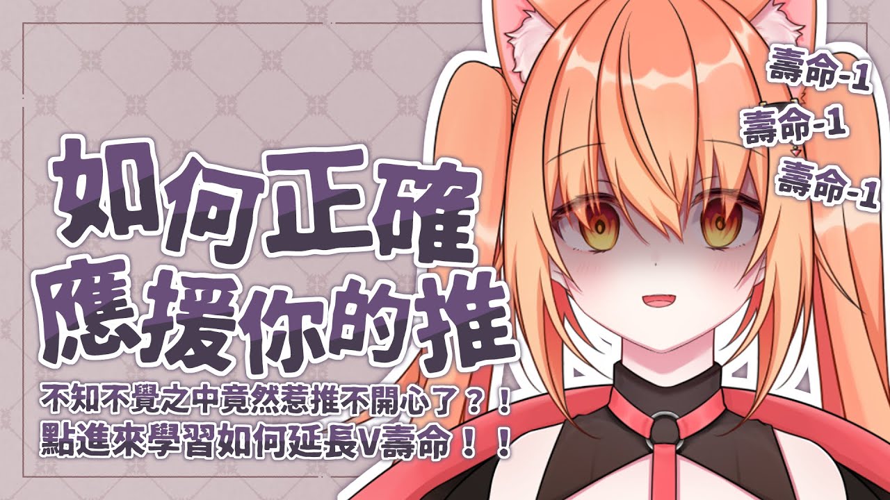 【#雜談】論如何正確的支援你的推! | Malaysia Vtuber 馬來西亞Vtuber【秋月イノリ】 | MYViki