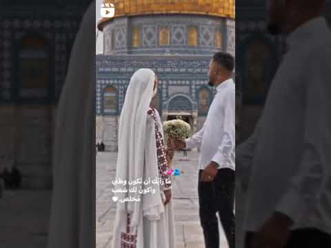 ما رايك ان تكون وطني واكون لك شعب مخلص اغنية يا قدسي