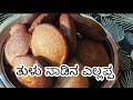 Tulunad yellappa old recipe     